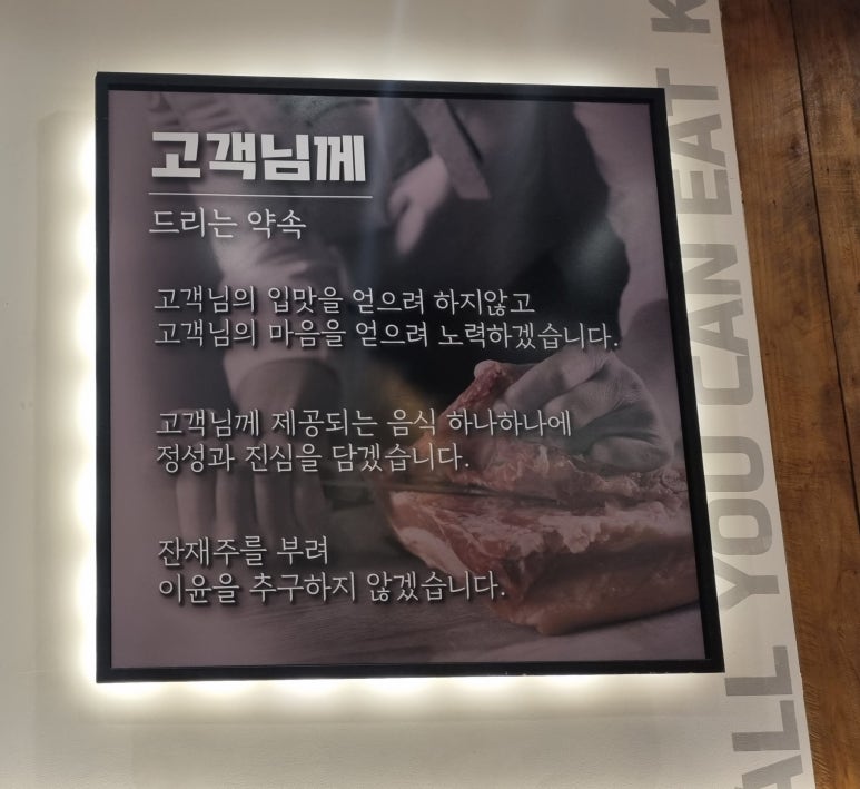고기싸롱 간석점 이미지