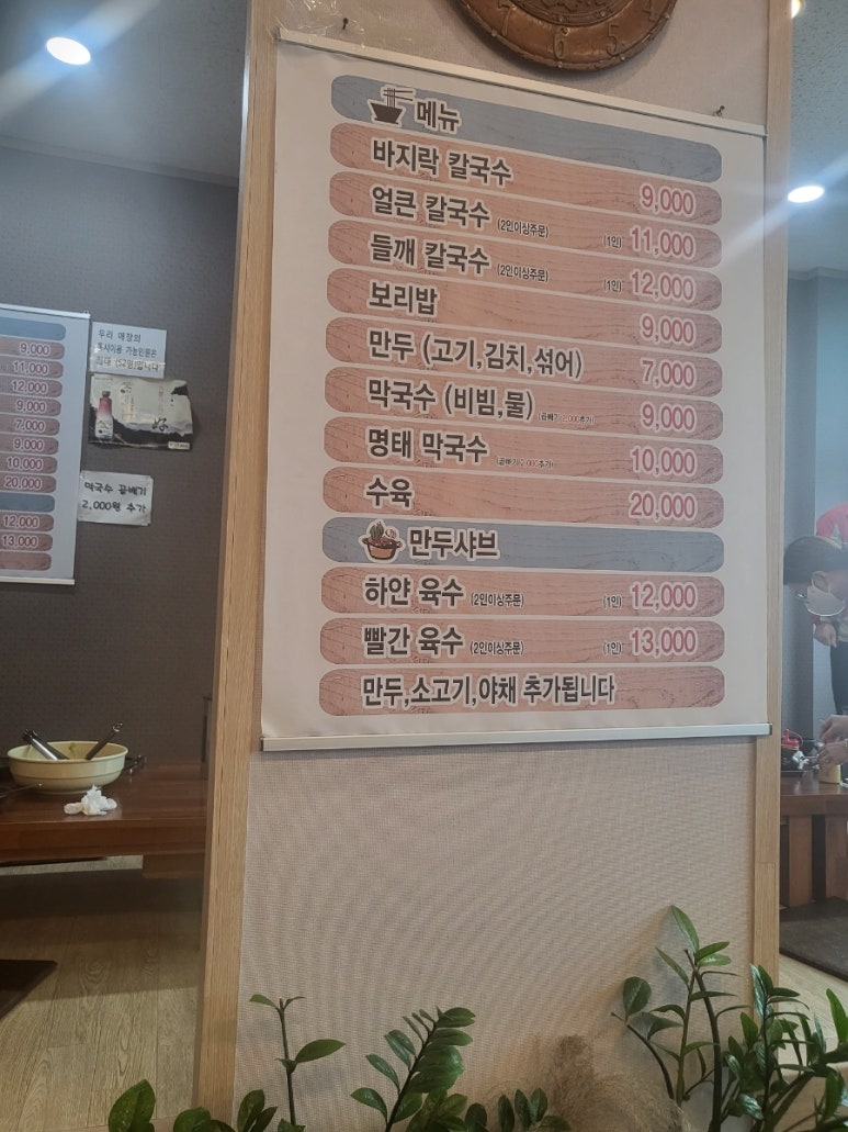 대부도바지락칼국수&막국수 이미지