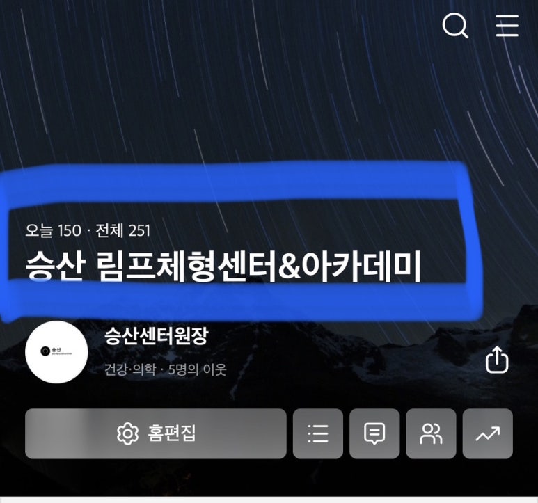 승산림프체형센터&아카데미 이미지
