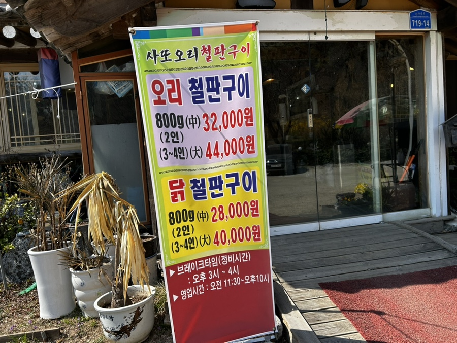 오리사또 이미지