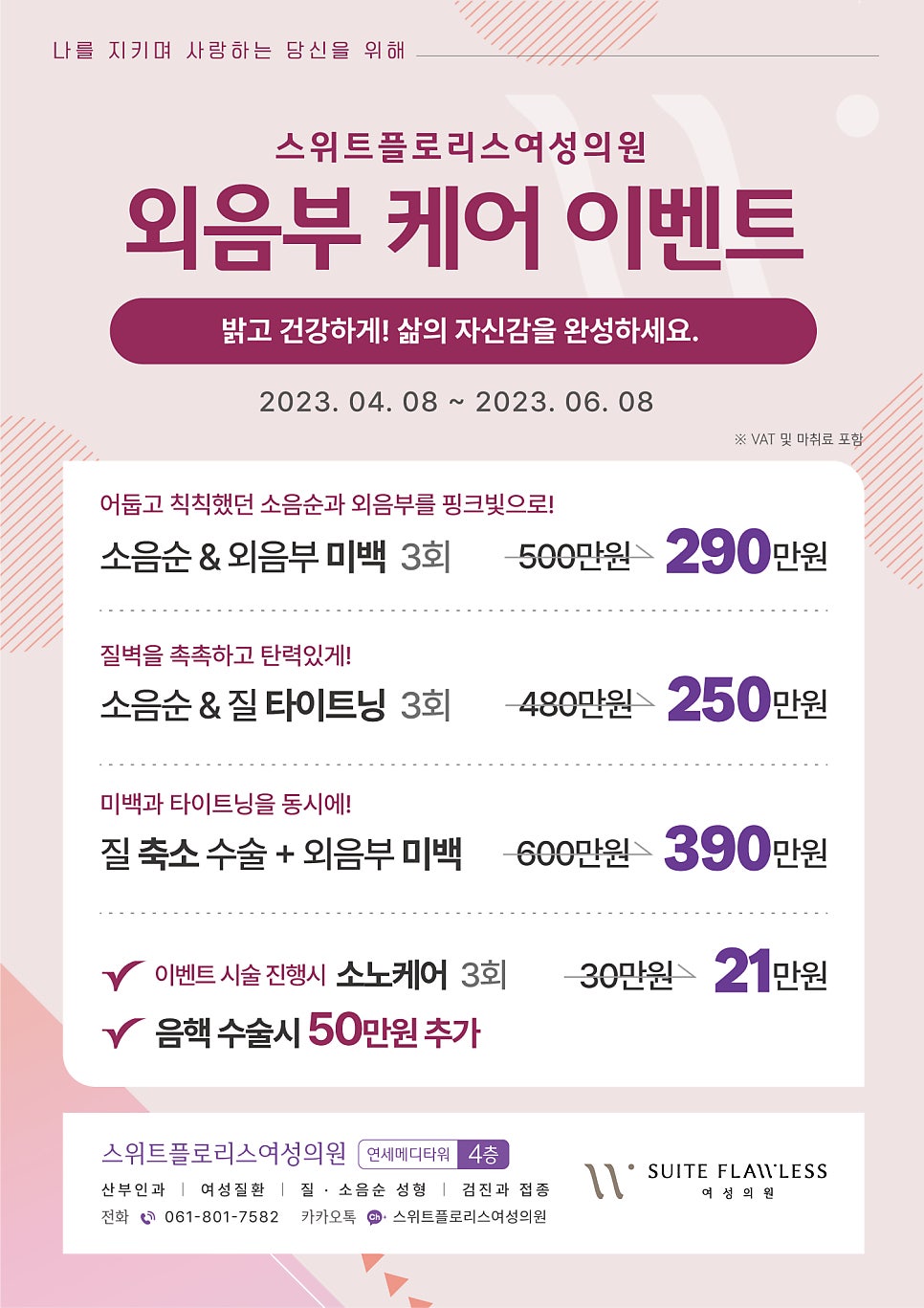 플로리스의원 이미지