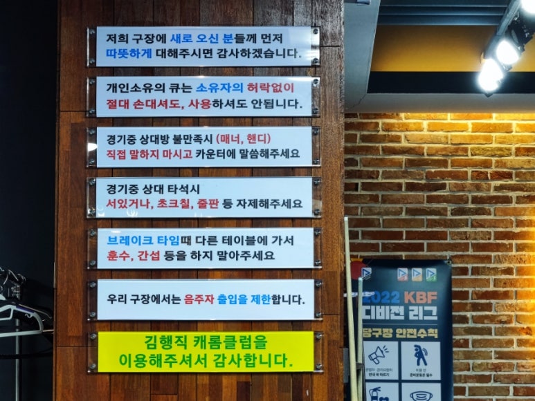 캐롬클럽당구장 이미지