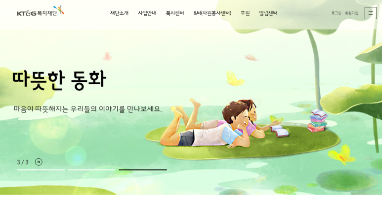 제일복지방역 이미지