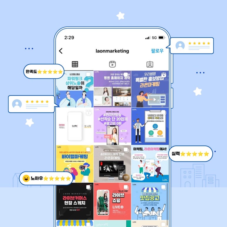 라온종합인력 이미지