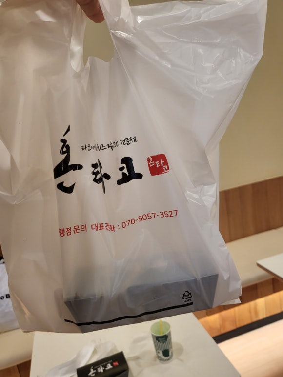 혼타코 이미지