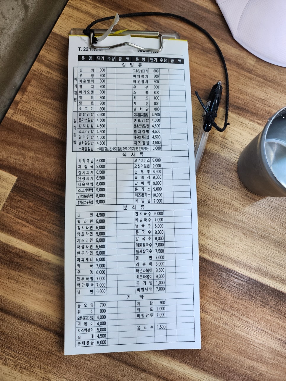 한스애기김밥 이미지