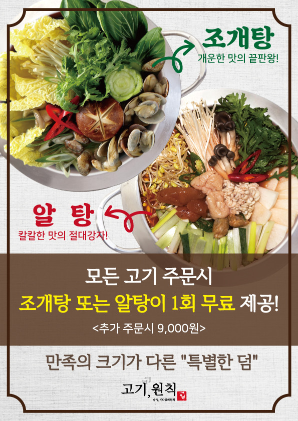 고기원칙시흥 이미지