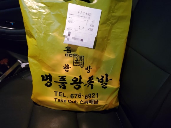 한방 명품 왕족발 이미지