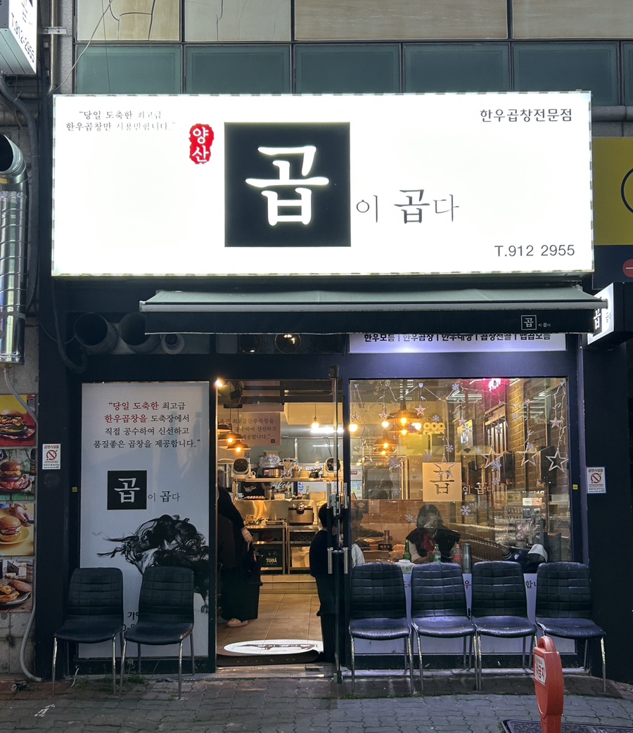 곱이곱다 이미지
