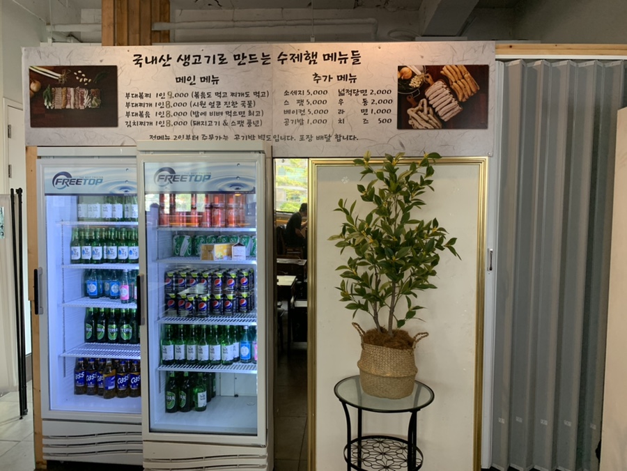 이정림 수제햄 부대찌개 이미지