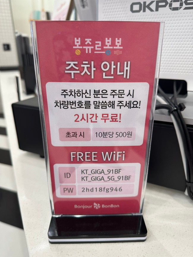 봉봉베이커리 이미지