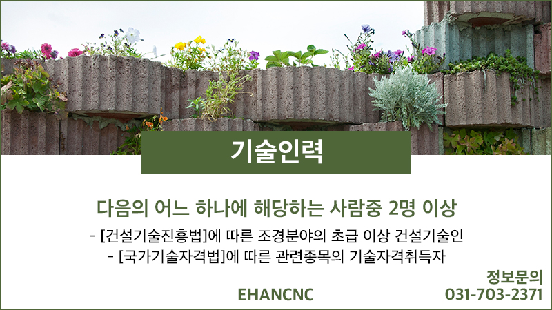 명도조경 이미지