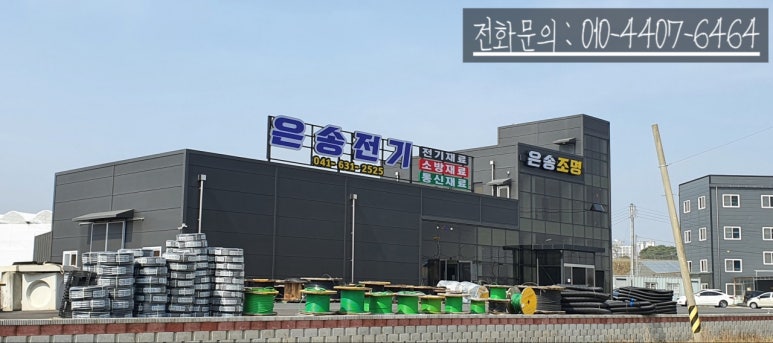은송조명 이미지