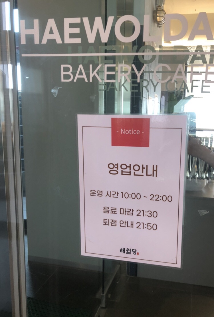 해월당연화점 이미지