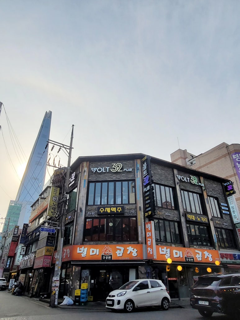 (주)별미곱창 이미지