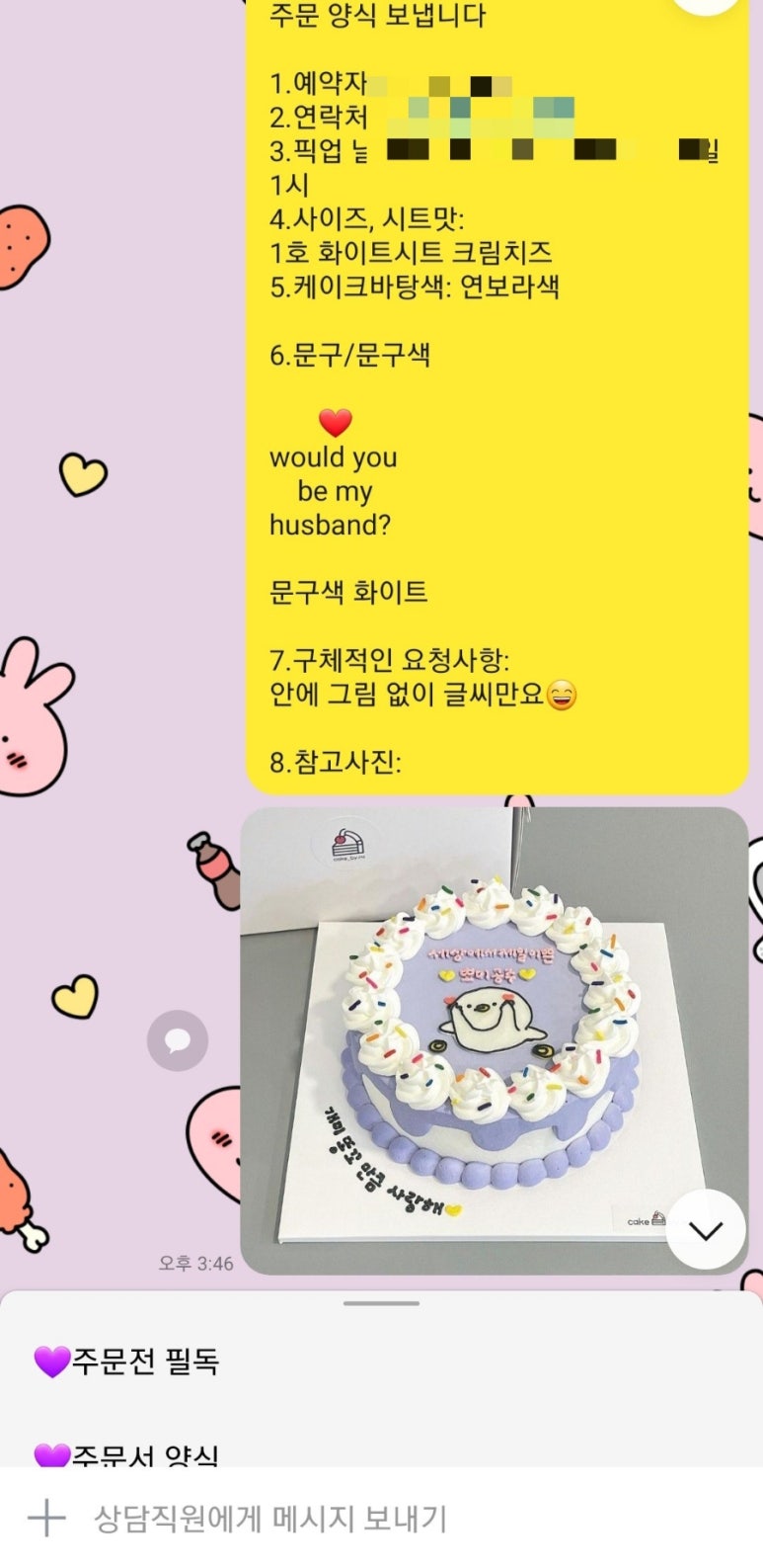보라곰케이크 이미지