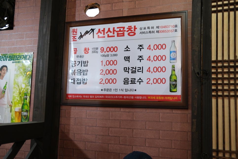 동마곱창 이미지