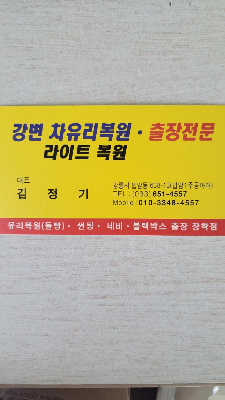 삼천리썬팅 이미지
