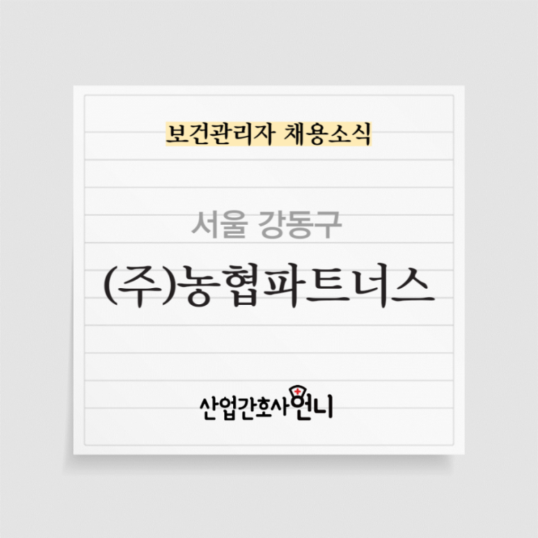 (주)농협파트너스 이미지