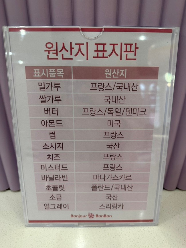 봉봉베이커리 이미지