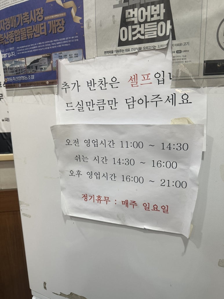방림촌 식육식당 이미지
