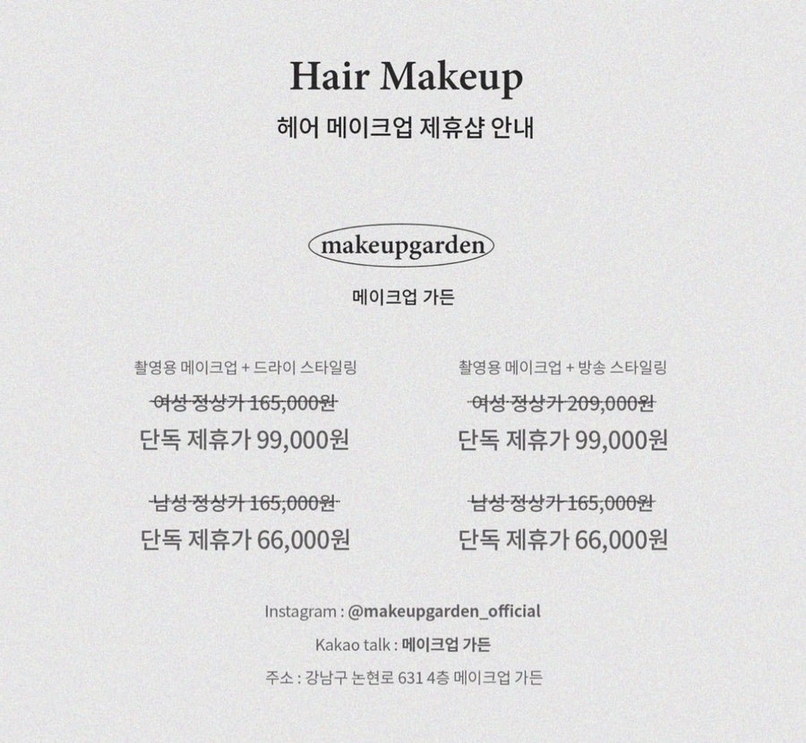 가든아이오나 이미지