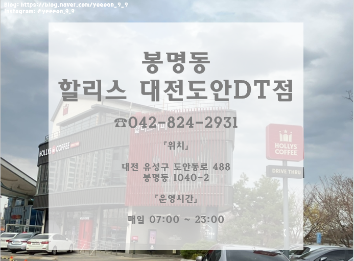 할리스도안 이미지