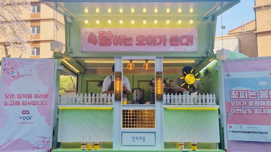주식회사연두 이미지
