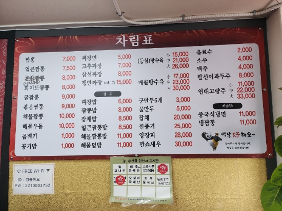 짬뽕하오 이미지