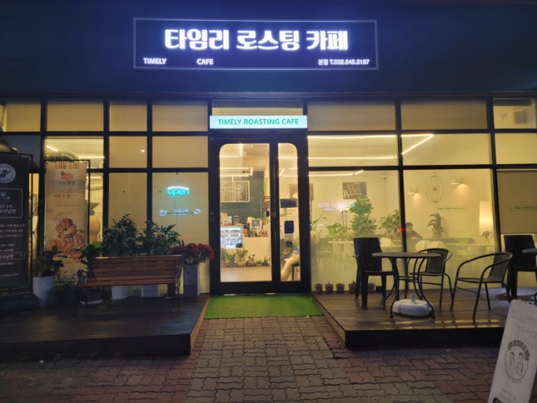 타임리로스팅카페 이미지