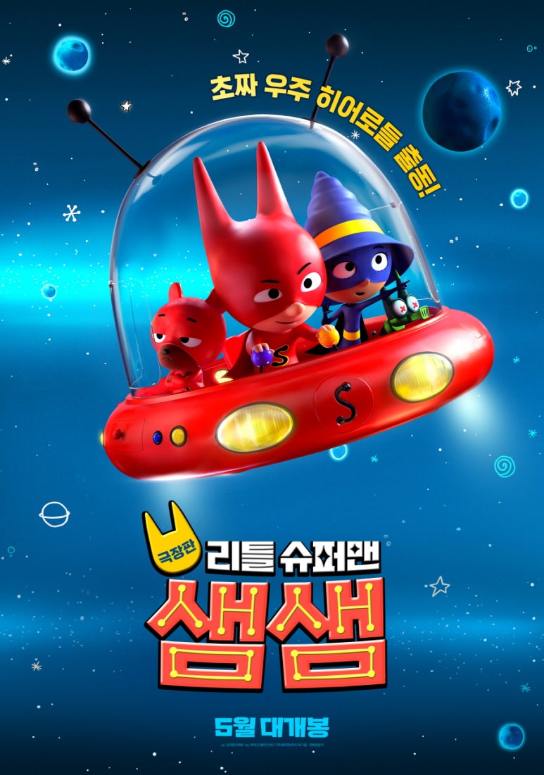 리틀조이 이미지