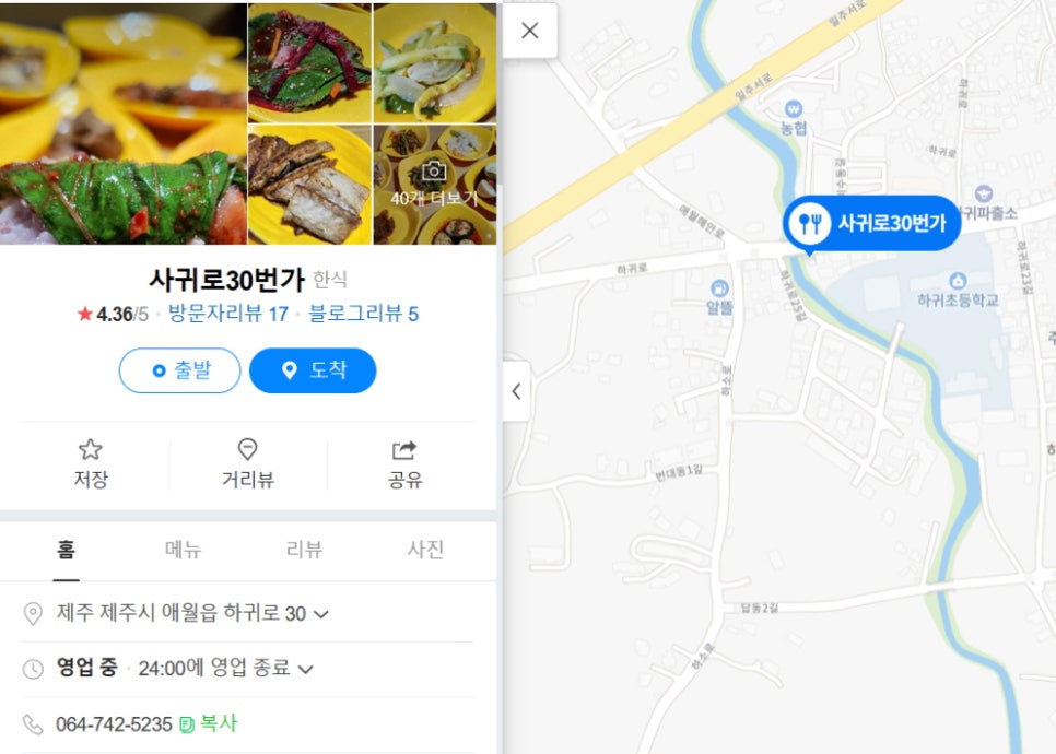 하귀로30번가 이미지