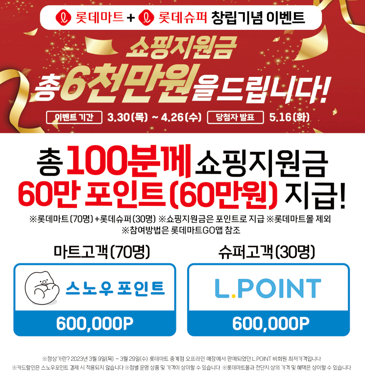 GO세일마트 이미지