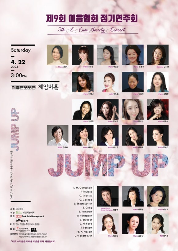 이음보컬 이미지