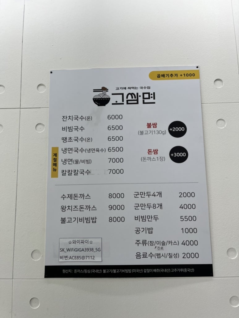 불쌈냉면.국수 이미지