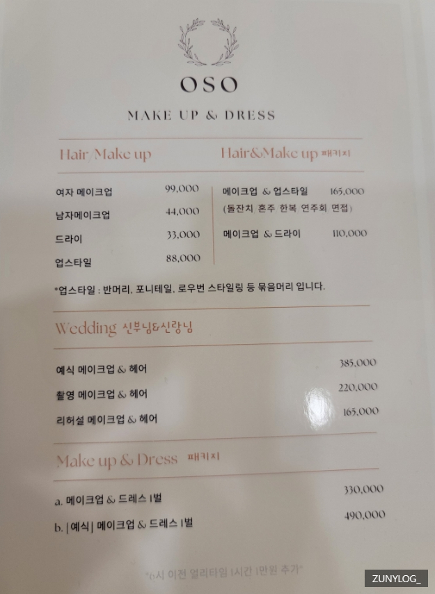 오소메이크업 이미지