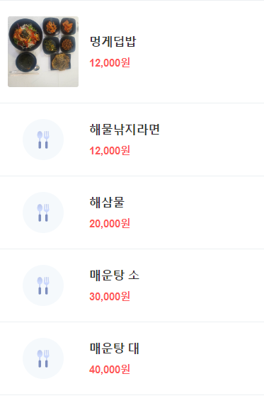 고래포차 이미지