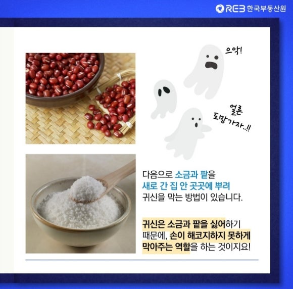 이사하기 좋은날 이미지