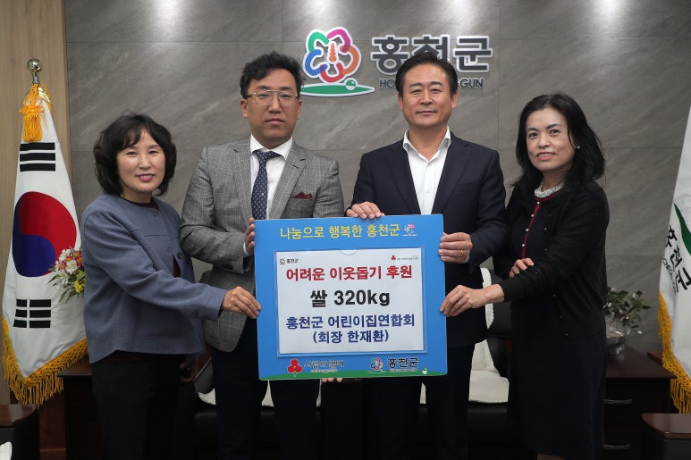 홍천어린이집 이미지