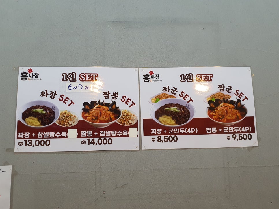 홍짜장군포삼성 이미지