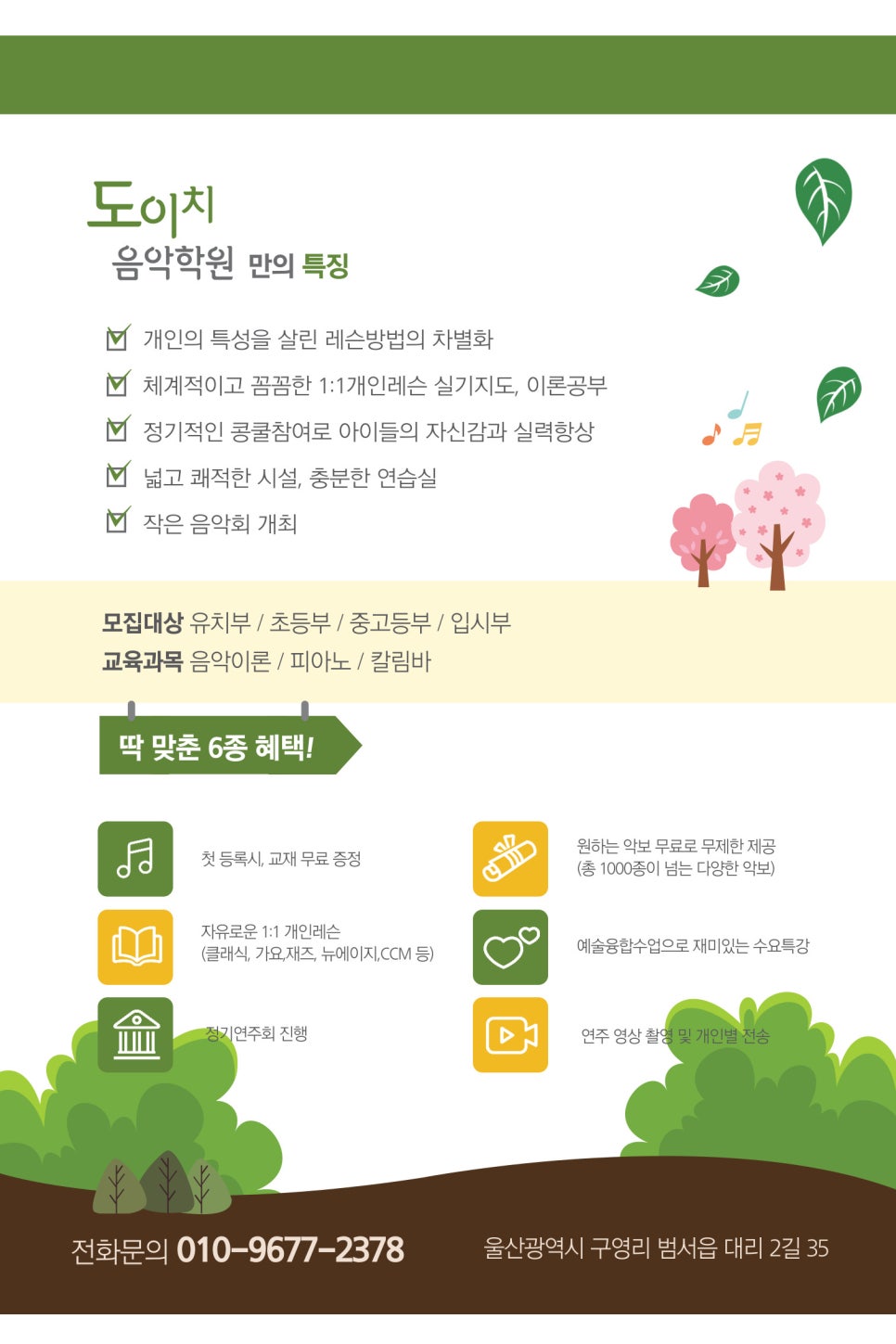 도이치음악학원 이미지