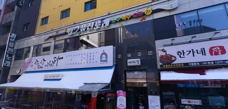 썸노래주점 이미지