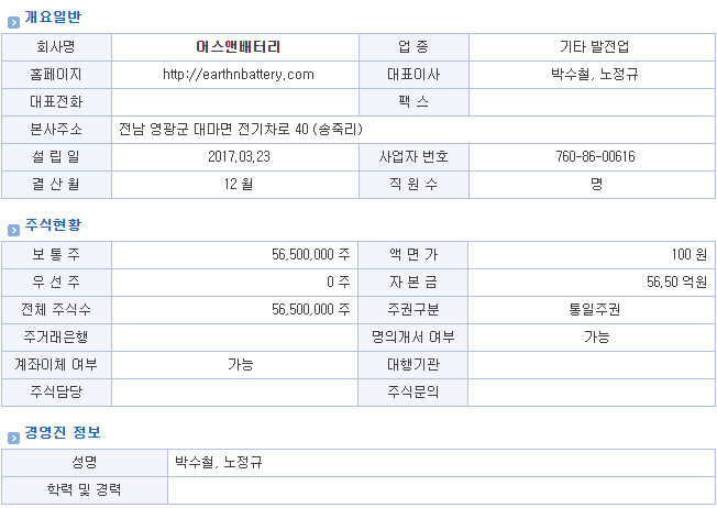 어스앤어스 이미지