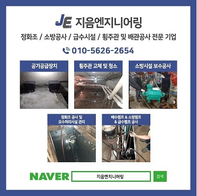 초록엔지니어링 이미지