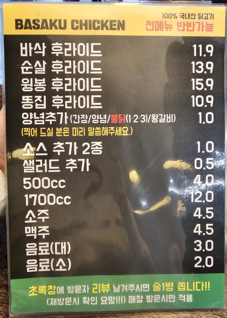 바사쿠 이미지