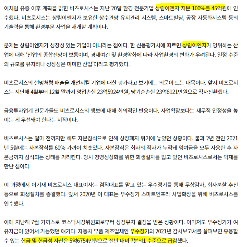 상림이엔지 이미지