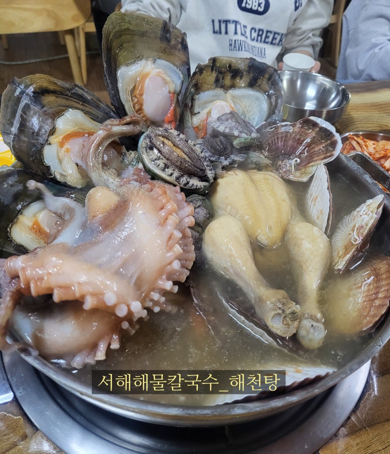 서해해물칼국수 이미지