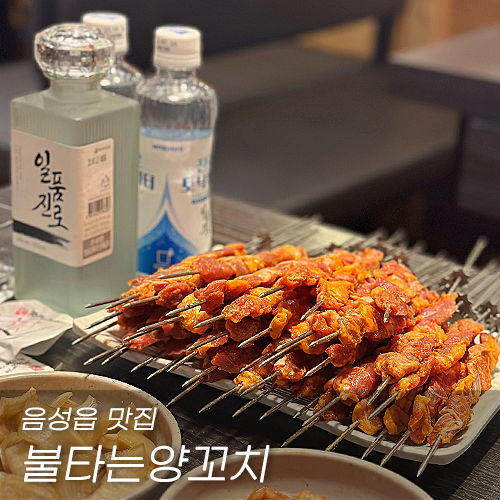 불타는 마라탕 이미지