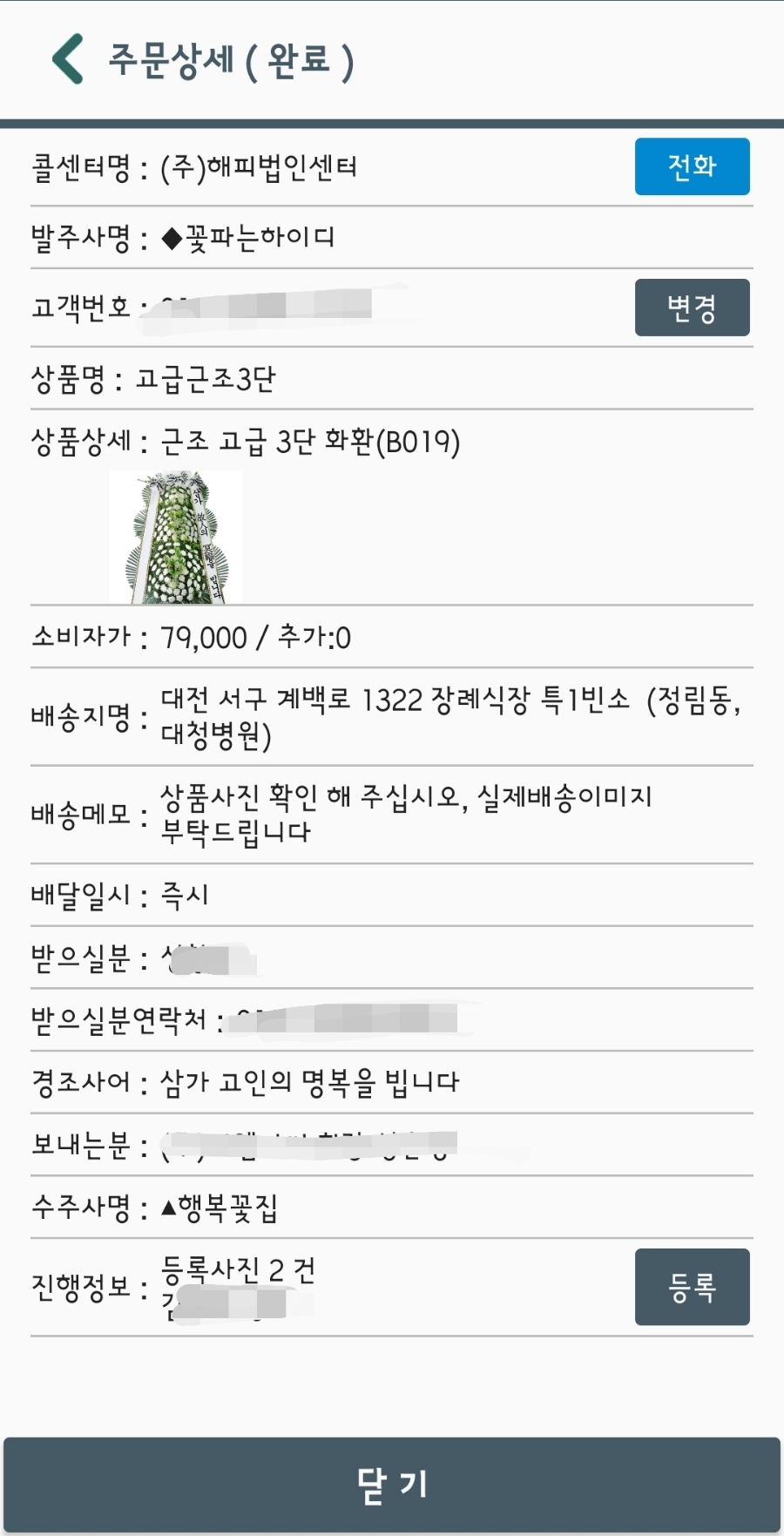 대청병원장례식장 이미지