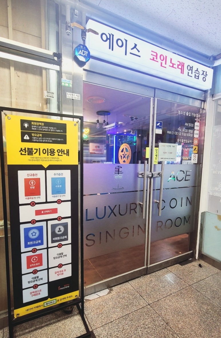 에이스노래연습장 이미지